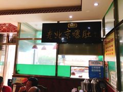 -老爆肚满五香烧牛羊肉