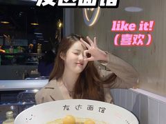 -友达面馆(广州总店)