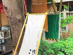 -听香·678茶铺(猛追湾店)