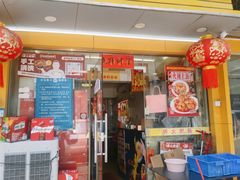 -香火肥肠(福田店)