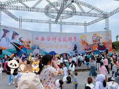 -云幽谷旅游区