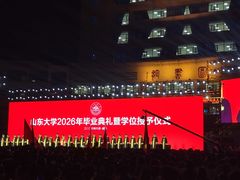 -山东大学(威海校区)