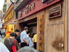 -阿吉仔(大元路店)