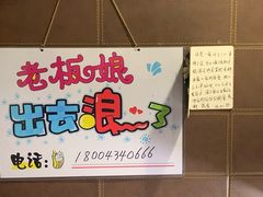 -名扬烤肉(起源店)