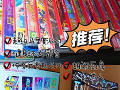 -Win Win电玩·日式の游戏馆