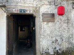 -绍兴书圣故里景区