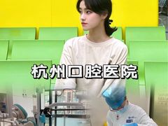 -杭州口腔医院(城西院区)