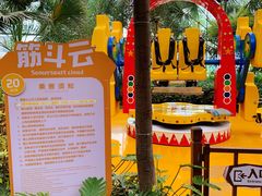 -南宫五洲植物乐园