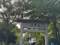 -西湖风景区十里琅珰-五云山