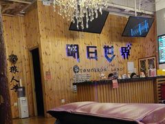 -明日世界密室轰趴·剧本桌游·箭馆团建(国贸店)