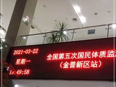 -大连开发区市民健身中心