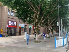 -面道(礼嘉智慧公园店)