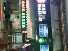 门面-怪噜范·老贵阳街头名小吃(数博万达店)