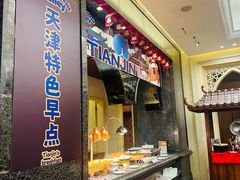 -光合谷酒店甄味府