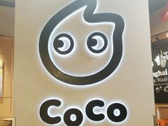 -CoCo都可(吾悦店)