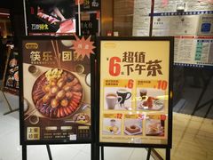 -大家乐(广州中华广场店)