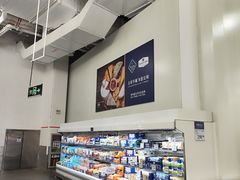 -山姆会员商店(亦庄创意生活广场店)