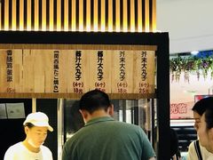 -粉粉乐鲷鱼烧(美罗城店)