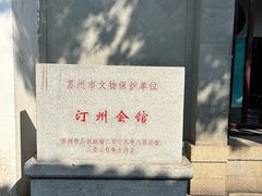 -山塘街