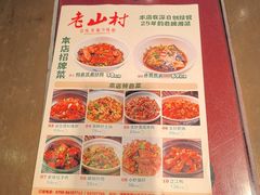 -老山村酒楼(白石洲店)