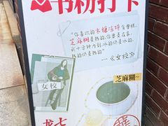-香港華心糖水鋪(南西总店)
