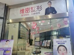 -南宁维密整形·王敦华眼鼻整复中心