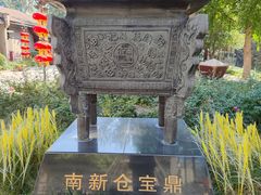 -南新仓文化休闲街