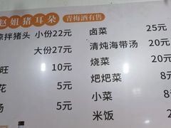 -赵姐猪耳朵饭店