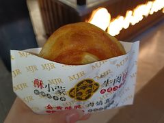 -蕃坊酥小蒙牛肉饼(怀远市场店)