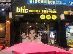 -BHC炸鸡(明洞总店)