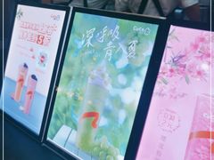-CoCo都可(合生汇店)