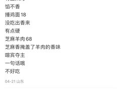 -伊林居饭庄央视清真八大碗