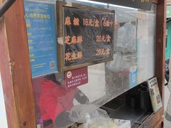 -叶氏麻糍(鼓浪屿店)