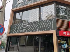 门面-麦当劳(团结湖店)