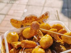 -老day牛杂(官也街总店)