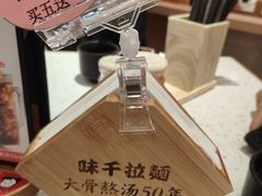 -味千拉面(增城万达广场店)