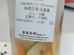 -LELECHA乐乐茶(上海五角场万达广场店)