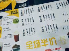 -兵立王鲜果茶·奶茶(文庙店)