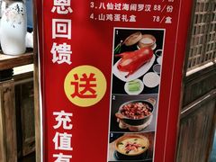 -四季厨房 鲁菜·孔府烤鸭(高新万达店)