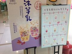 -厝内小眷村(吴江万宝店)