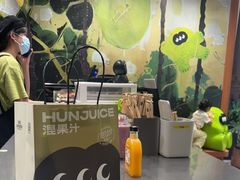 -混果汁(福田领展中心城店)