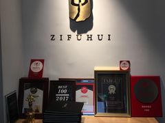 -子福慧(虹桥店)