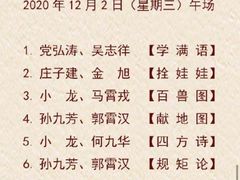 -德云社(三里屯店)