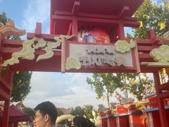 -歌斐颂巧克力小镇