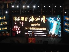 -连云港市体育中心体育场