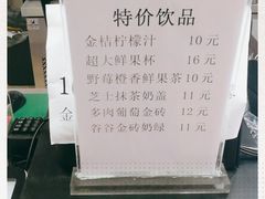 -沪上阿姨·精选茶饮(十一经路店)