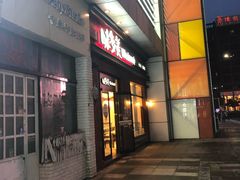 门面-味多美(江桥万达店)