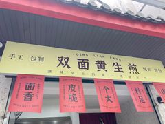 -丁莲芳(红旗路店)