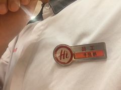 -海底捞火锅(八佰伴店)