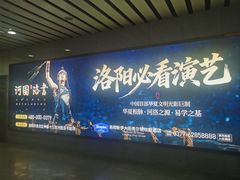 -洛阳龙门站